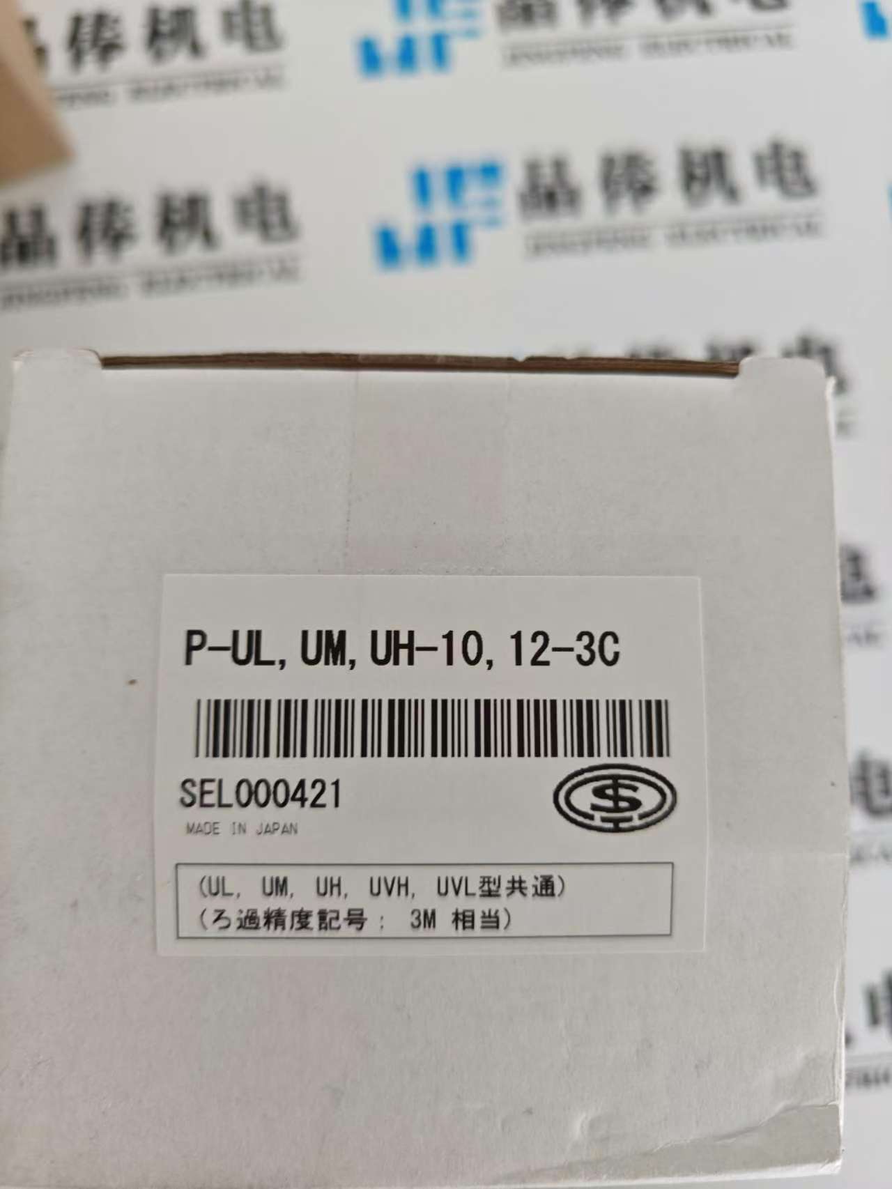 日本TAISEI大生濾芯過濾器P-UL，UM，UH-10，12-3C