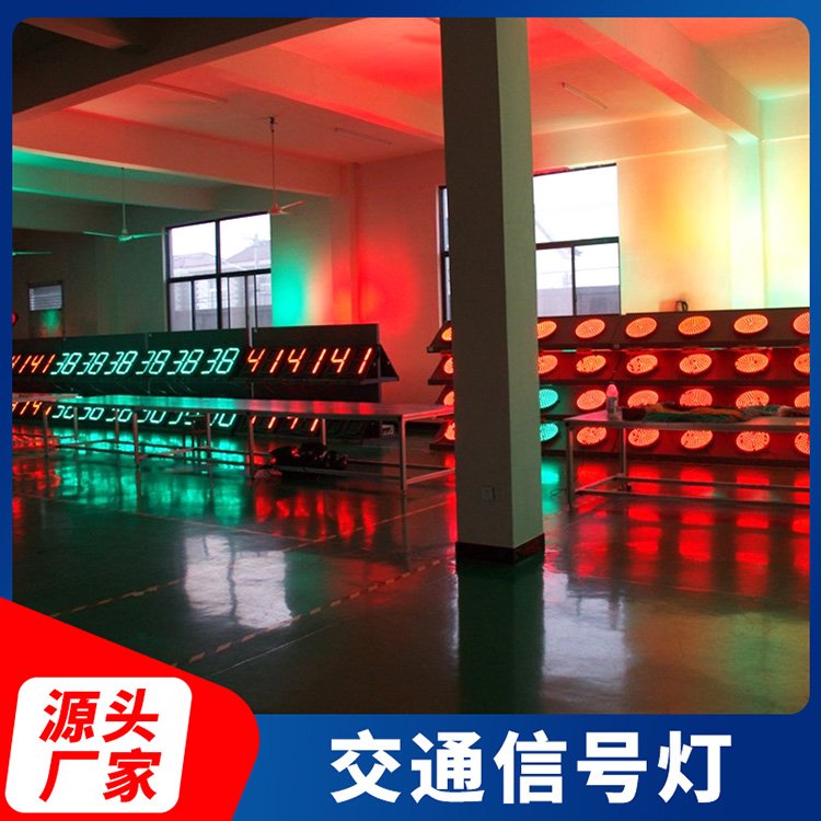 交通信號燈戶外照明