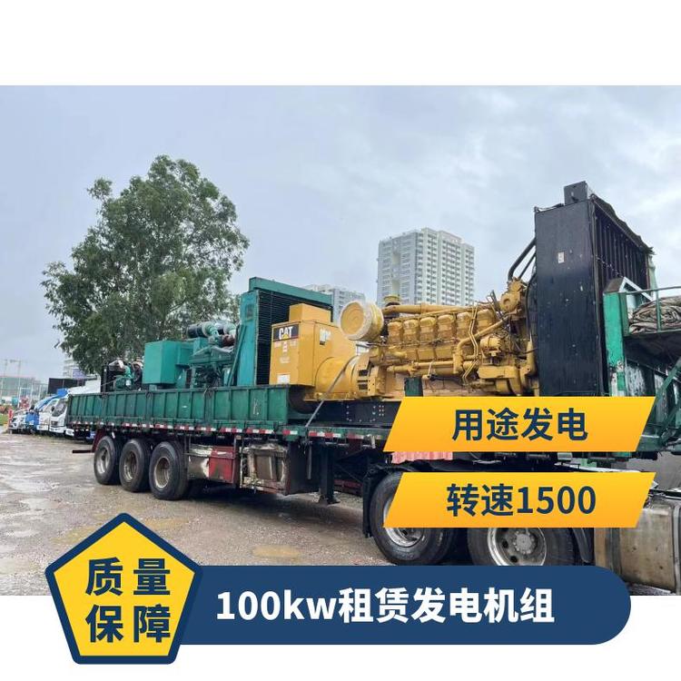營口大石橋市100kw發(fā)電機組出租機器頻率50\/60（Hz）綠色、黃
