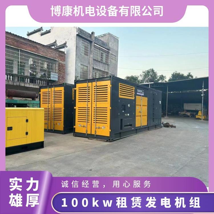 本溪明山區(qū)機器應(yīng)急用電轉(zhuǎn)速1500靈活租賃100kw發(fā)電機組出租