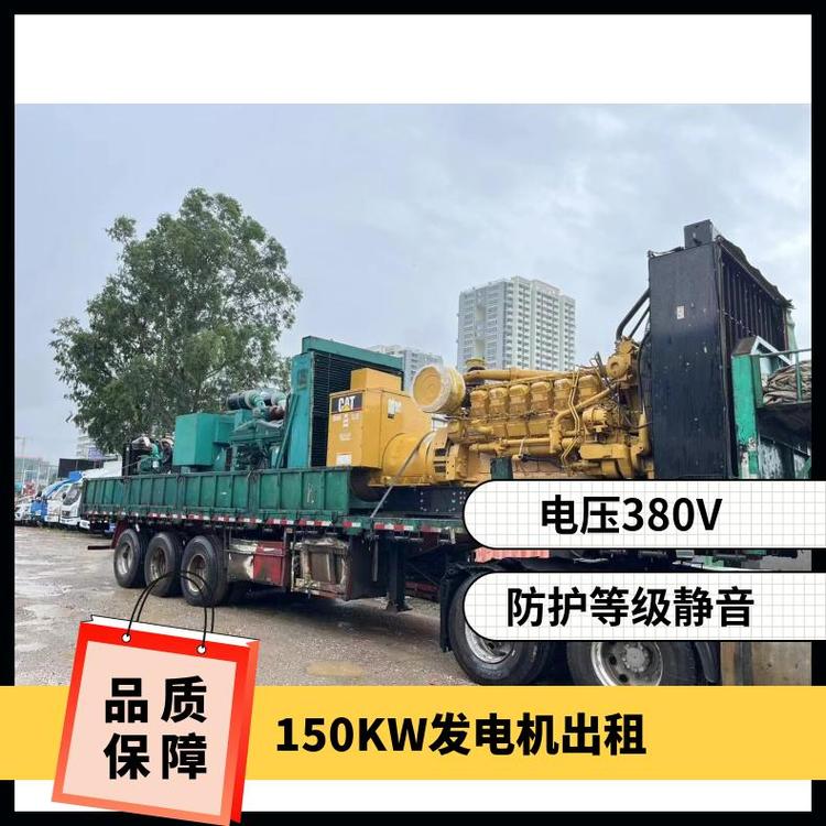 盤錦大洼區(qū)150kw發(fā)電機組出租類型齊全型號PTA29E輸出功率0.8
