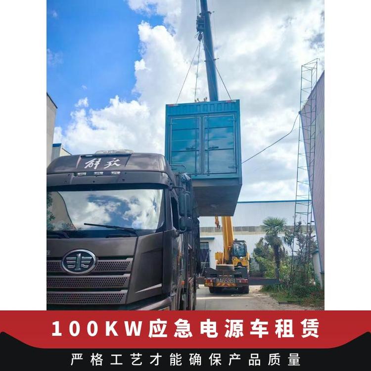盤錦盤山轉速1500一級三相24小時服務100kw靜音發(fā)電機組出租