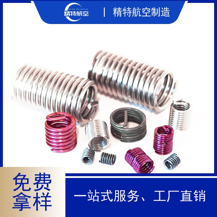 紅色無(wú)尾螺套KATO品牌牙套鎖緊型螺套螺紋護(hù)套