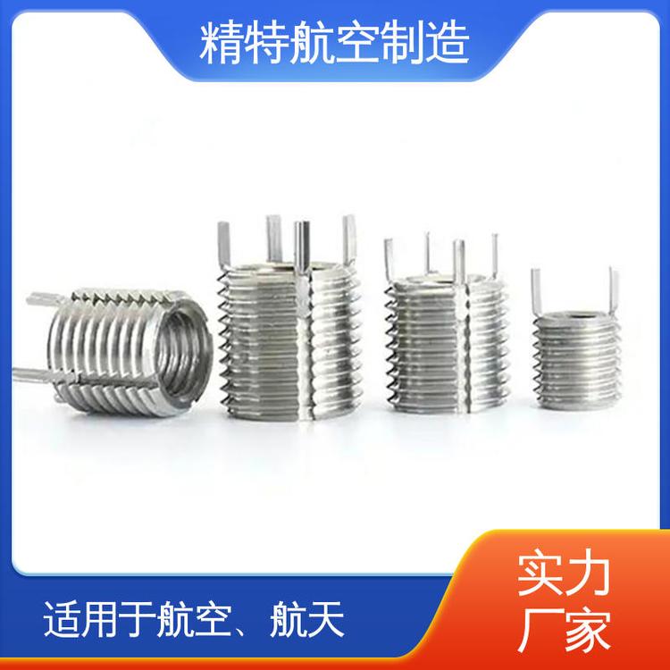 精特航空薄壁插銷螺紋套廠家來圖來樣定制保護(hù)修復(fù)牙套碳鋼