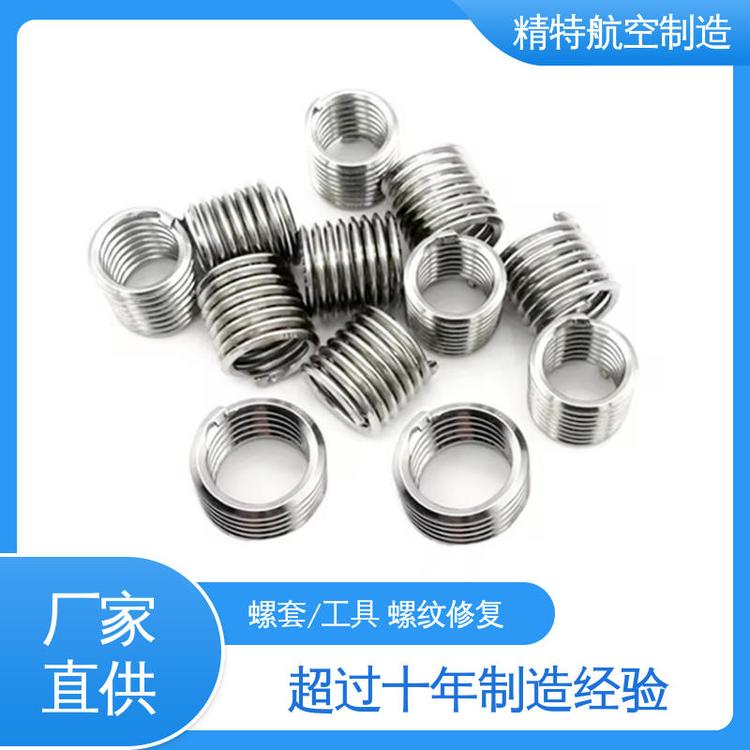 精特航空金屬色著色耐磨耐熱防松脫不銹鋼螺紋牙套螺絲套保護(hù)套