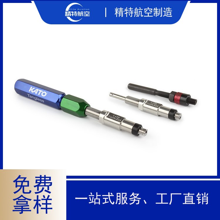 無(wú)尾螺紋護(hù)套安裝工具無(wú)尾螺套扳手KATO插入工具加藤