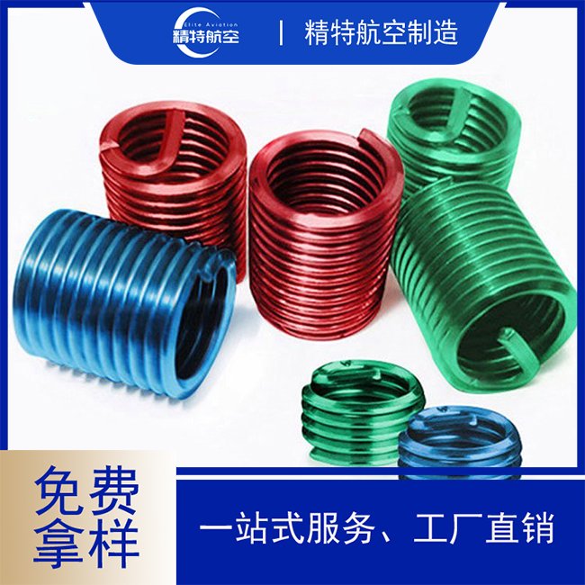 國標(biāo)不銹鋼鋼絲螺套著色螺紋套標(biāo)準(zhǔn)件修復(fù)粗牙細(xì)牙牙套