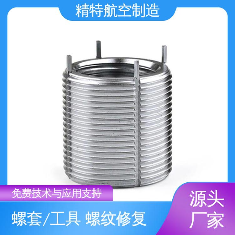 鍵銷牙套不銹鋼鍵鎖式螺套標(biāo)準(zhǔn)尺寸定制加工精特航空