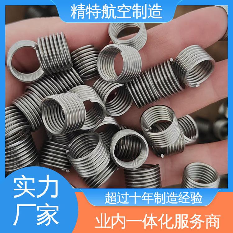 來圖來樣加工304鋼絲牙套國產(chǎn)螺套緊固件精特航空