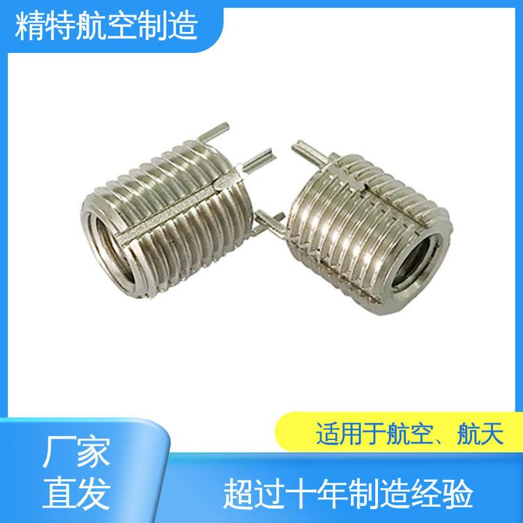 鍵銷牙套輕型四銷嵌件廠家非標(biāo)來樣定制插銷式螺紋護(hù)套精特航空