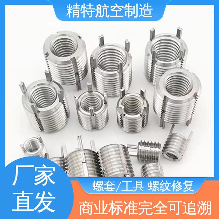 廠家非標來樣定制帶2-4根插銷鍵緊固件輕型四銷嵌件精特航空