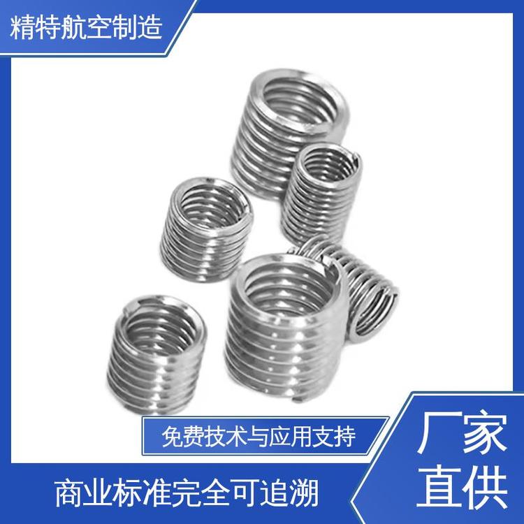 長度3-26mm公制螺孔保護套無安裝柄鋼絲螺套精特航空