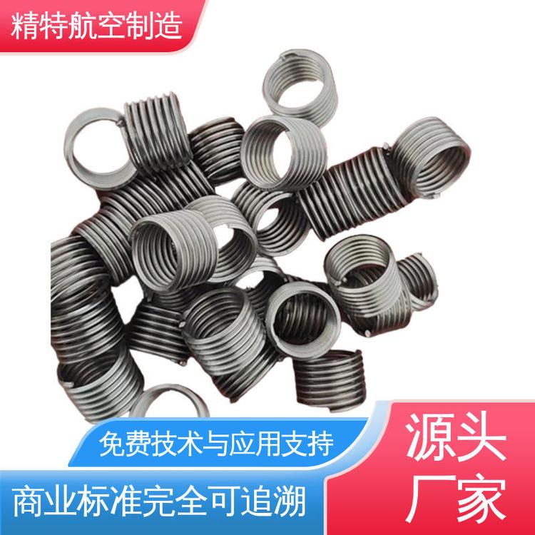 精特航空普通型鎖牙型螺絲套保護(hù)套廠家非標(biāo)來樣定制右旋鋼絲螺套