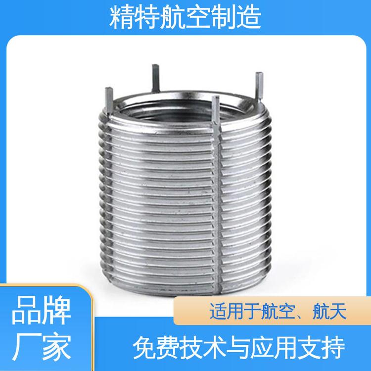 精特航空薄壁型螺紋插銷(xiāo)套標(biāo)準(zhǔn)尺寸定制加工帶銷(xiāo)子護(hù)套修復(fù)牙套