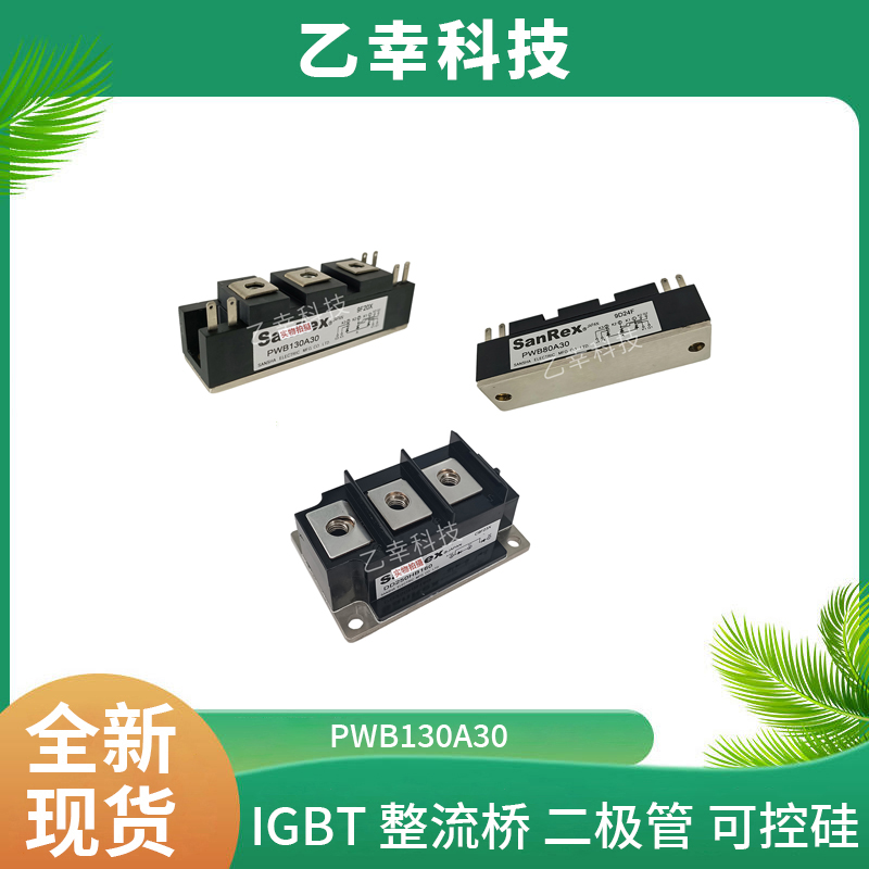DF60LA80三社SAEREX整流橋可控硅模塊代理經(jīng)銷商