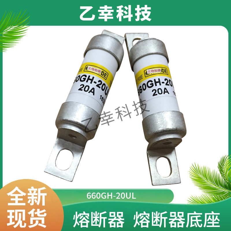 660GH-125SULTC進口HINODE日之出熔斷器保險絲選型指南