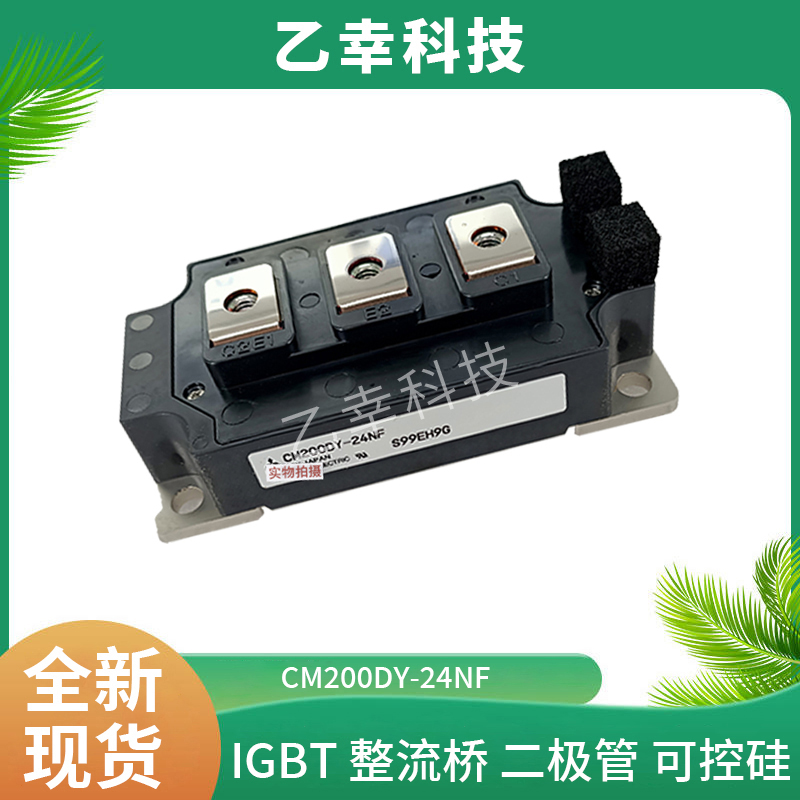 CM300DU-24H功率模塊電源模塊SUNYUANSZ一級代理全新原裝
