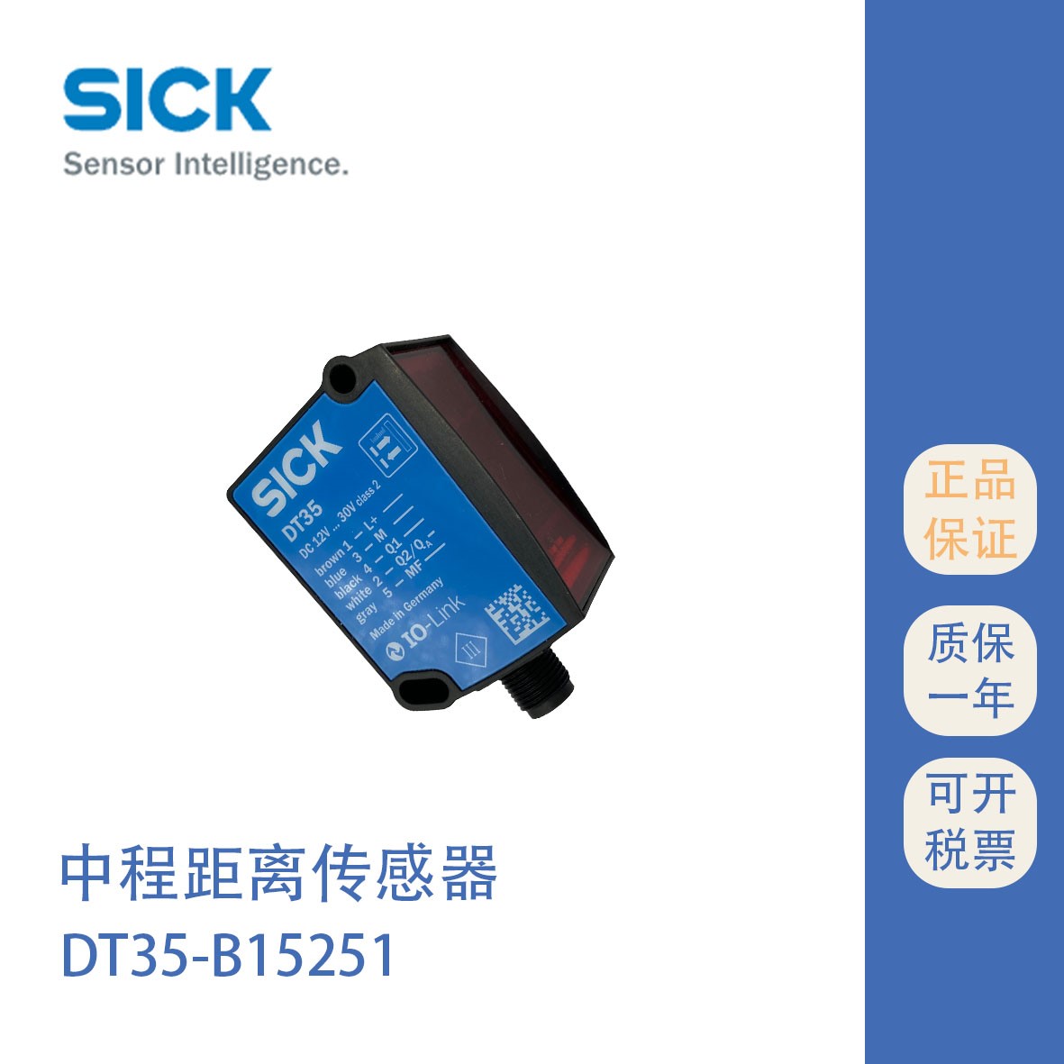 西克激光測距傳感器DT35-B15251DT35-B15551原裝現貨