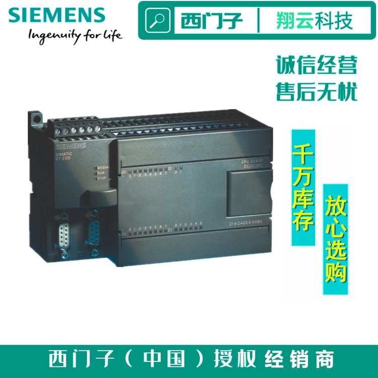 西門子S7-200CN模塊代理商6ES7214-1AD23-0XB8緊湊型CPU224全新