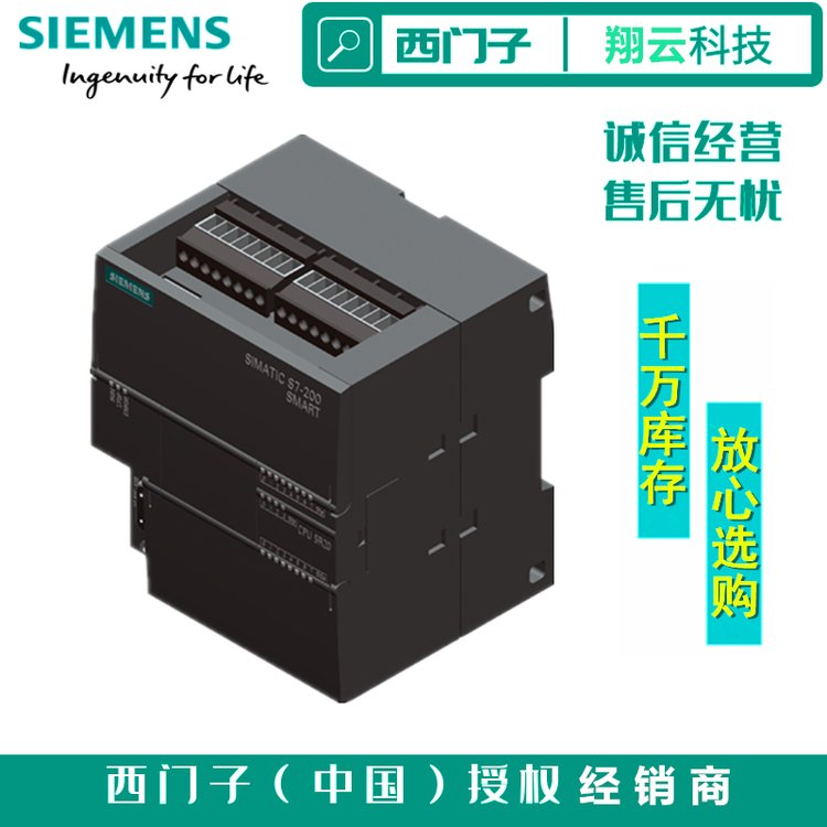 西門子S7-200PLC模塊代理商6ES7288-3AR04-0AA0熱電阻4輸入EMAR04