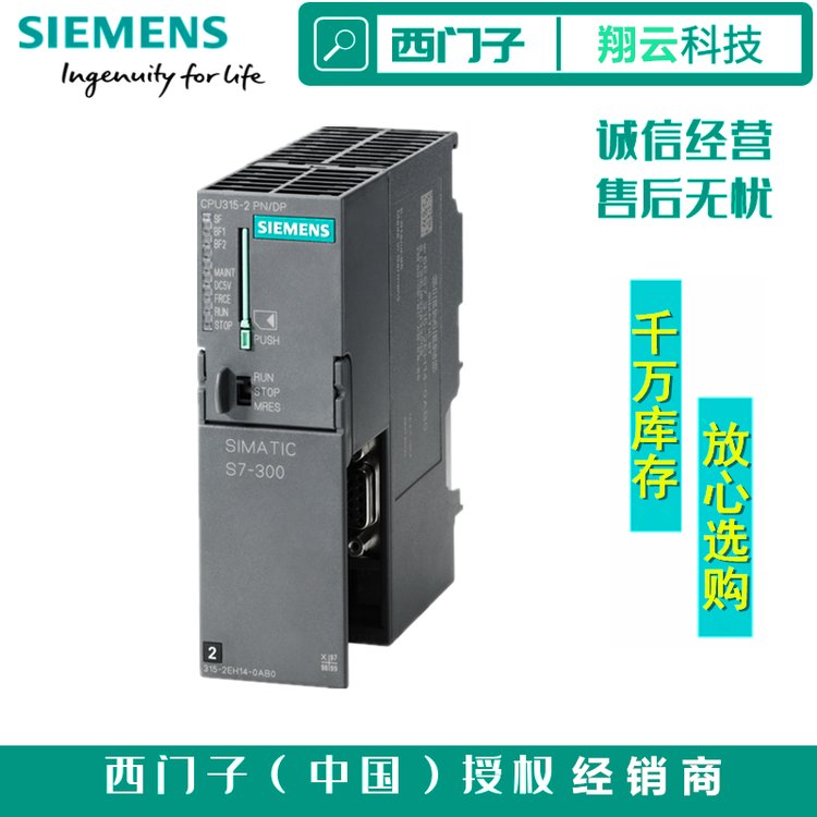 西門子S7-300PLC代理商6ES7315-2EH14-0AB0中央處理器315-2PN\/DP