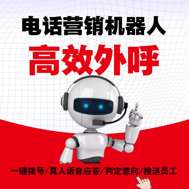 自動(dòng)打電話軟件輔助各行業(yè)高效率電銷拓客操作簡(jiǎn)單專業(yè)售后客服