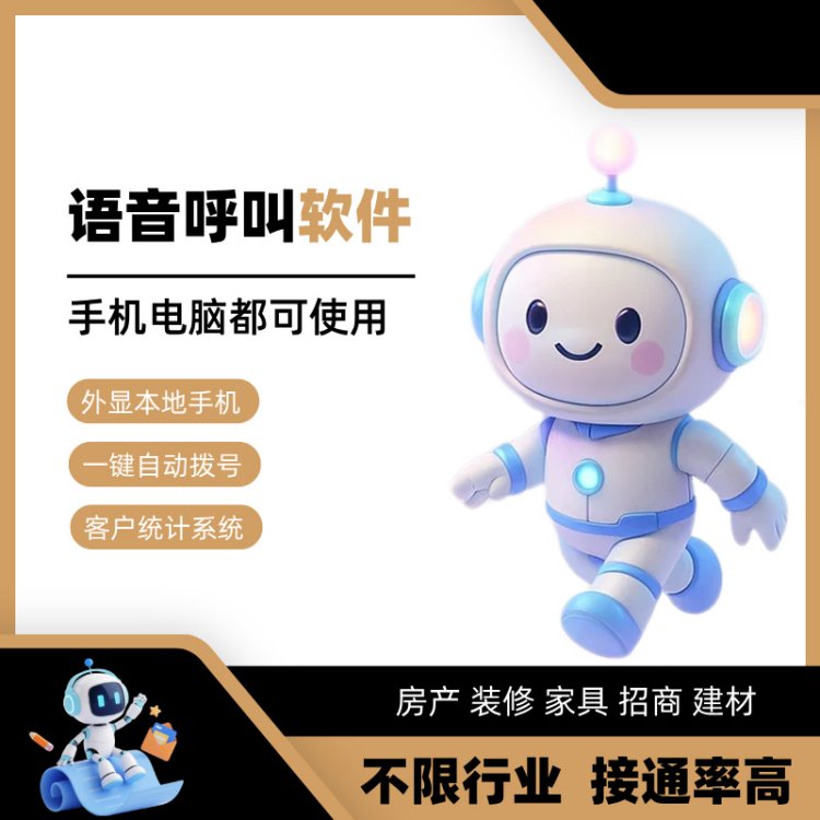 語音呼叫坐席軟件外顯本地號碼手機(jī)\/電腦可用客戶管理CRM系統(tǒng)