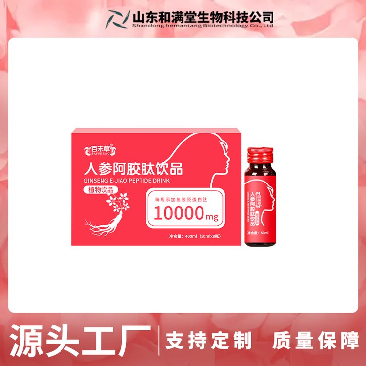 紅參阿膠肽飲品定制OEM貼牌生產(chǎn)度300ml瓶裝果汁飲料代工批發(fā)地