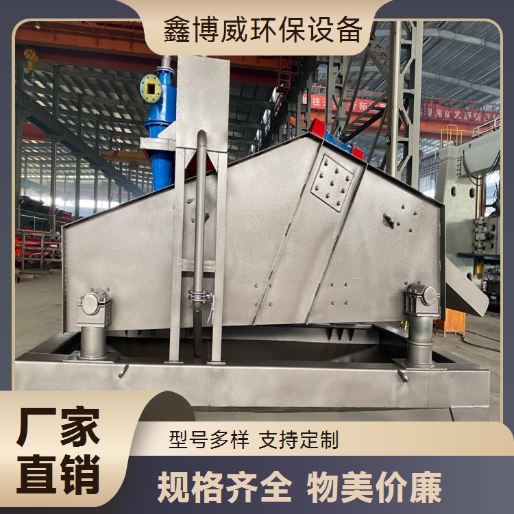 鑫博威環(huán)保砂水混合物處理設(shè)備安裝調(diào)試方便脫水篩