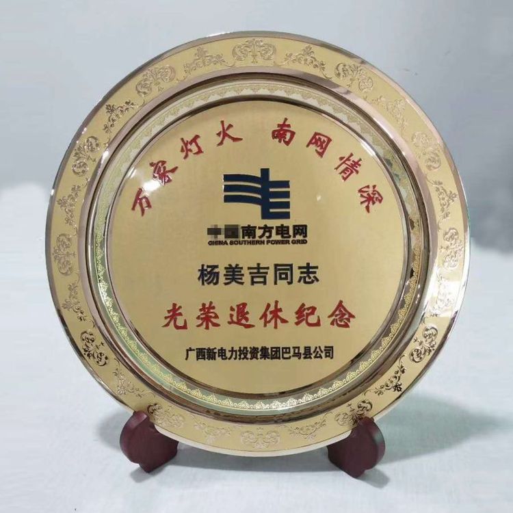 設(shè)計(jì)光榮退休退伍紀(jì)念品定制頒獎(jiǎng)紀(jì)念盤(pán)純銅擺件