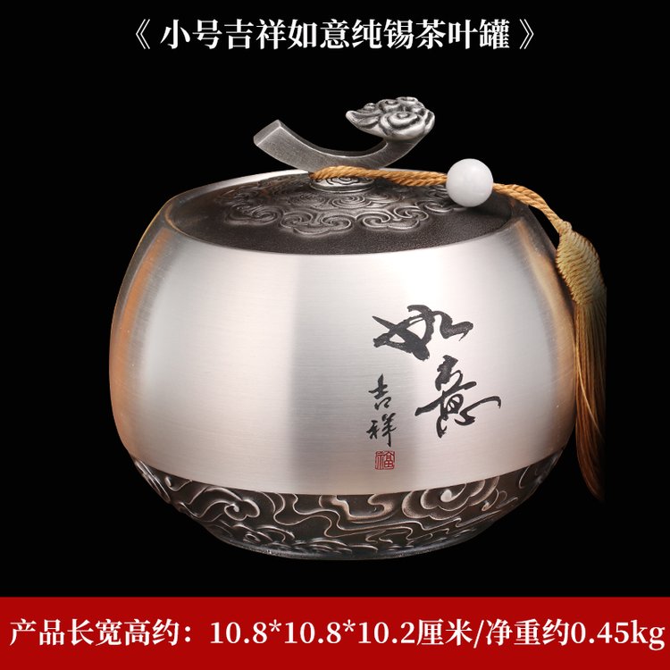 設(shè)計定制退休紀念品定做實用純錫茶葉罐茶室老板辦公室擺件畢業(yè)禮物教師節(jié)送老師