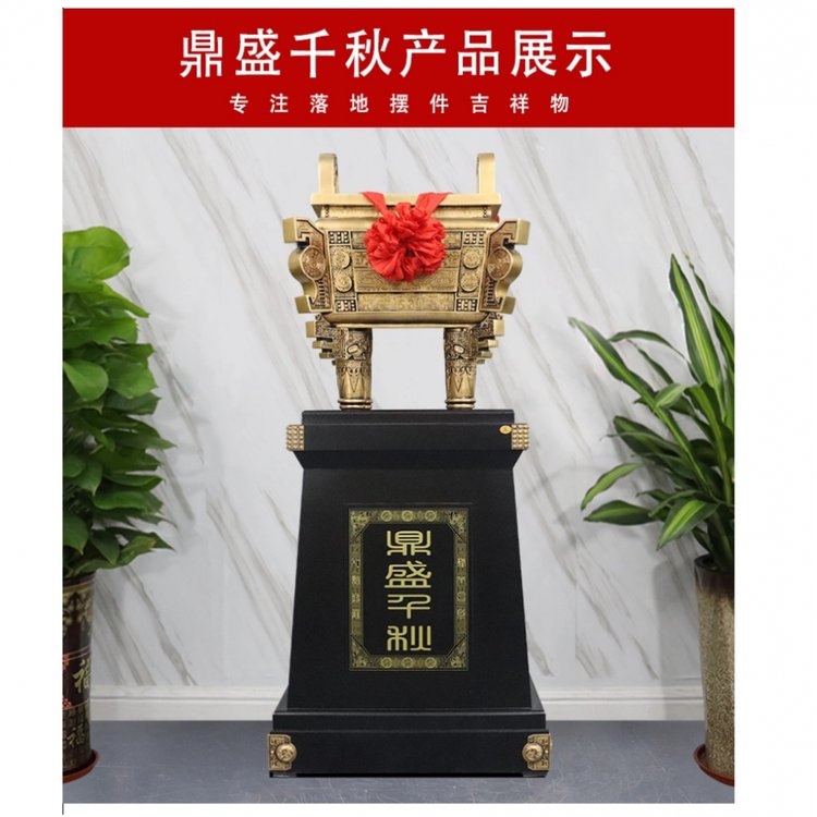 致意朋友新店開業(yè)張慶典賀禮落地銅鼎擺件喬遷之喜送禮品