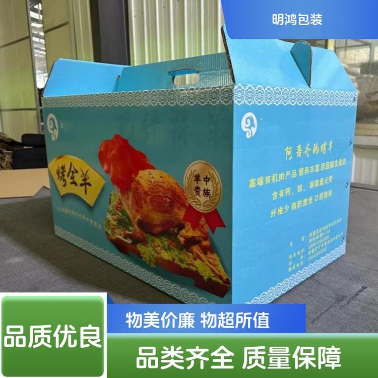 提高包裝效率精品包裝盒用于促銷折扣牌紙箱設計坊明鴻包裝