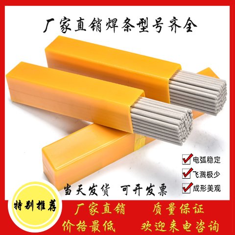 JQ?A062NP核電用超低碳不銹鋼焊條E309L-16異種鋼