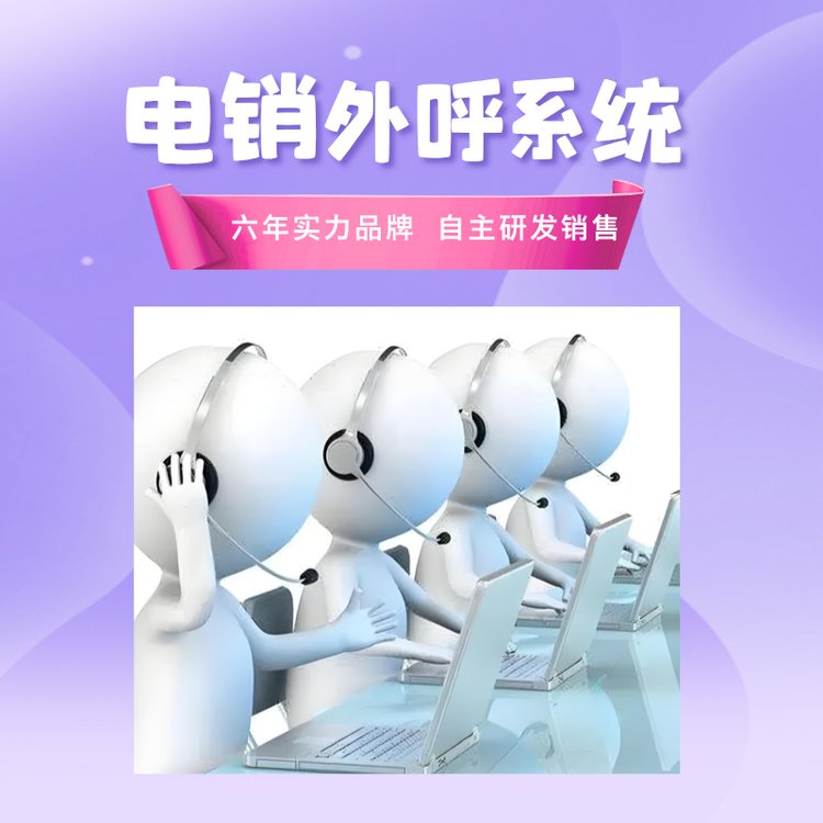 嘉單ai智能外呼機器人系統(tǒng)自動外呼工具電銷獲客