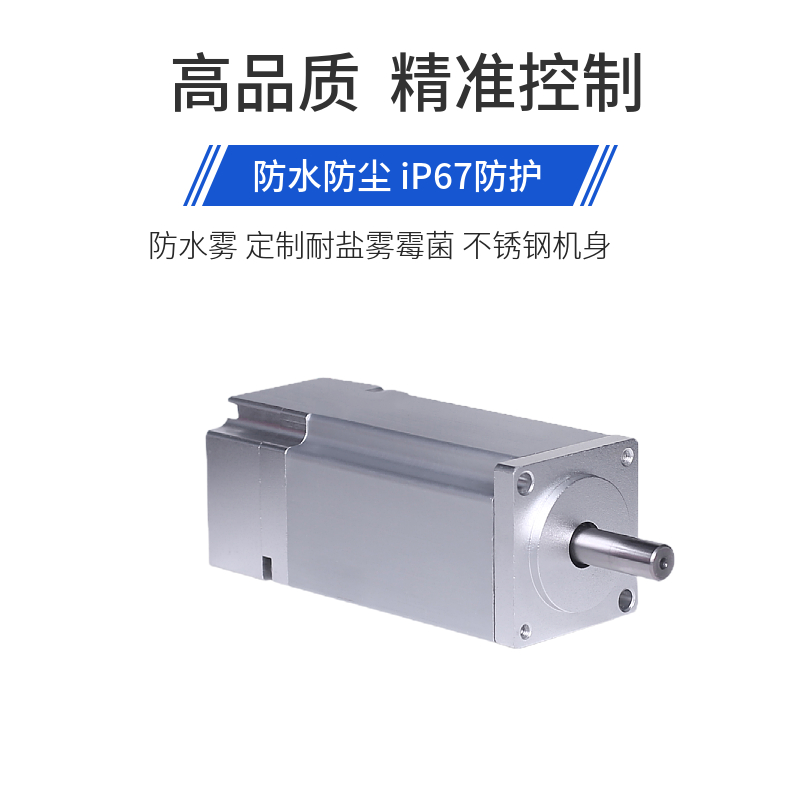 防水電機(jī)iP61防水防塵不銹鋼伺服IP68水下馬達(dá)耐高低溫-40℃工作