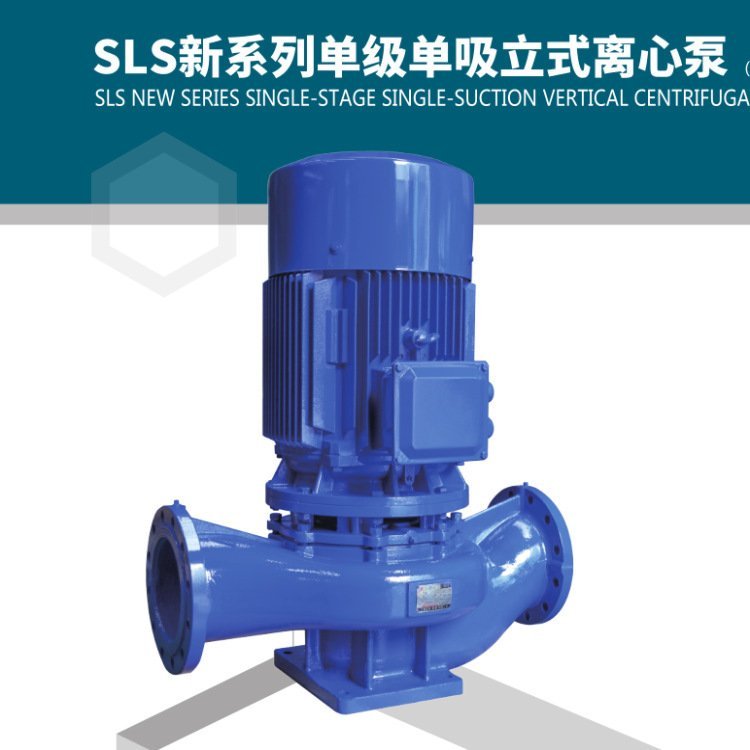 涓婃捣閫ｆ垚SLS50-160鍠礆绔嬪紡绠￠亾娉佃畩闋诲澹撲緵姘存车5.5KW闆㈠績娉�