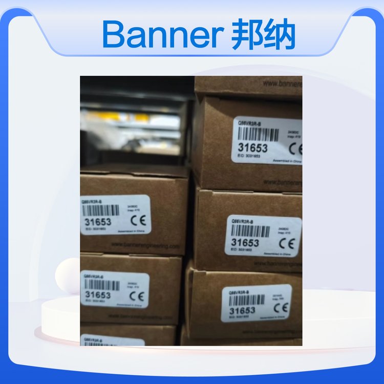 Banner邦納訂貨號(hào)：31653型號(hào)：Q85VR3R-B光電傳感器