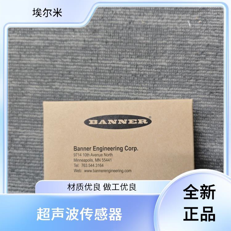 邦納BannerQ45UBB63BC超聲波傳感器快速響應(yīng)時(shí)間