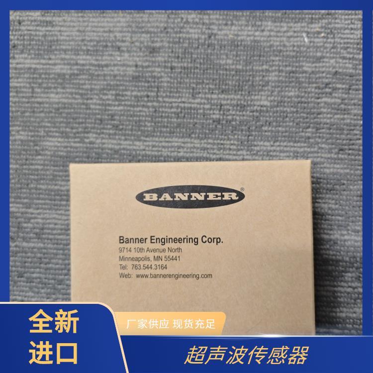 邦納Banner超聲波傳感器固定式耐用材質(zhì)打造