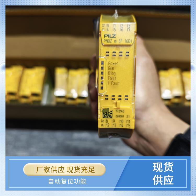 安全繼電器皮爾茲PILZ訂貨號(hào)772140全新正品信號(hào)傳輸穩(wěn)定