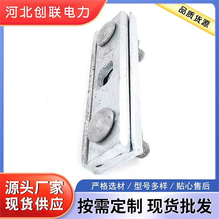 費(fèi)佛誠(chéng)廠家供應(yīng)地線雙槽夾板掛鉤通信電力單槽鍍鋅三眼