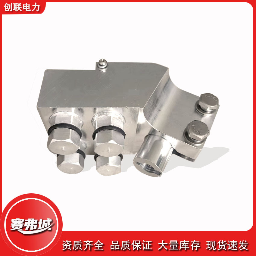 特種鋁合金變壓器專用線夾SBW力矩鎖緊線夾裝置A創(chuàng)聯(lián)