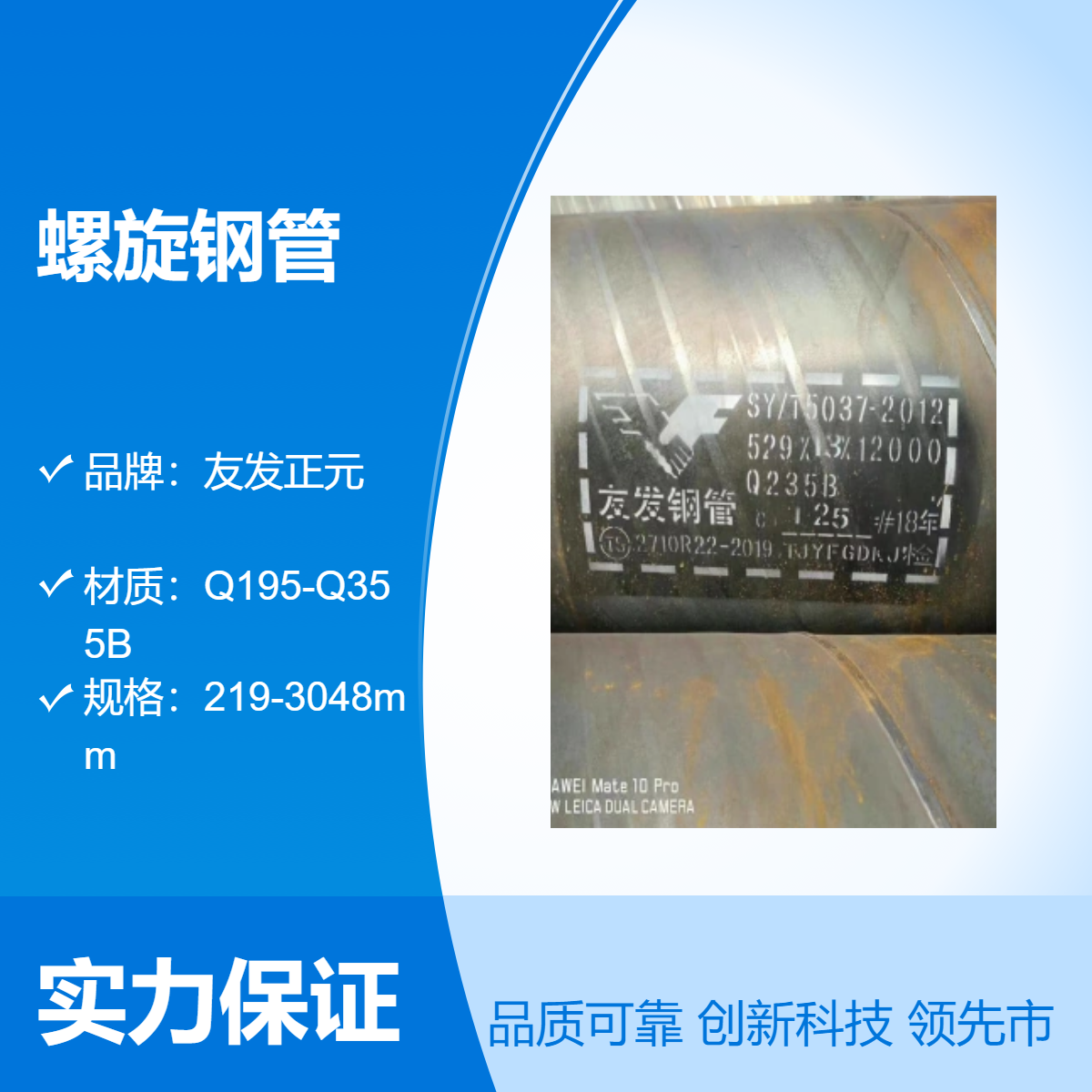 國部標螺旋鋼管Q235BQ345B大口徑防腐螺旋管生產廠家