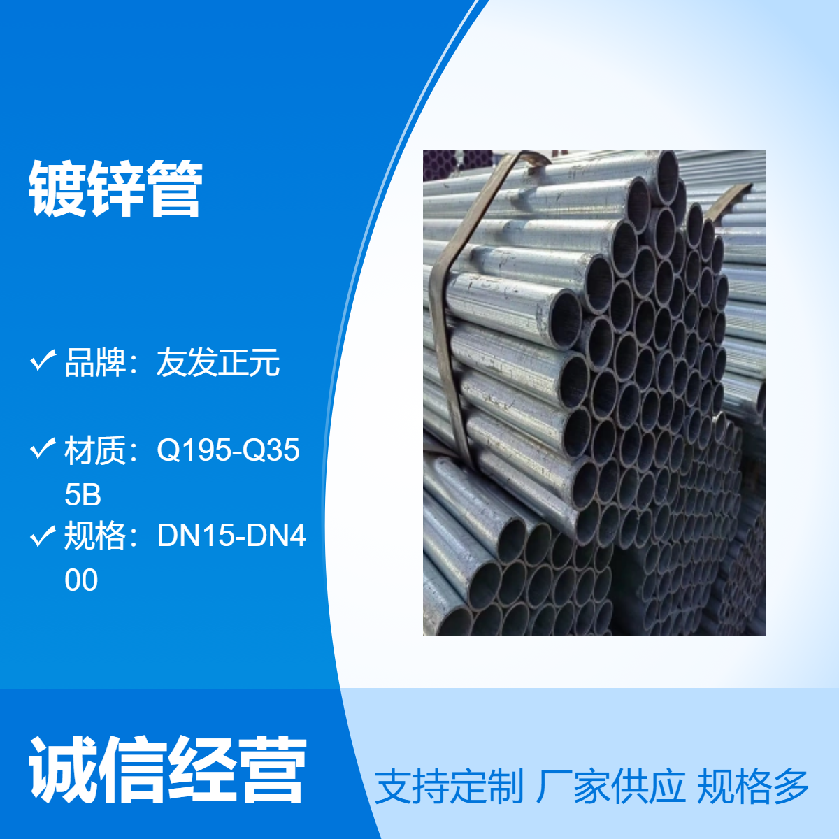 DN125DN200DN250DN300DN350熱鍍鋅管DN100DN80DN65DN50鍍鋅鋼管