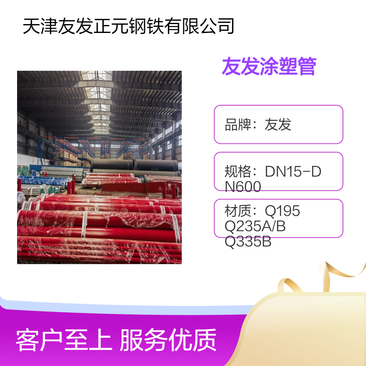 國(guó)標(biāo)防腐防銹涂塑管友發(fā)品牌一級(jí)質(zhì)量消防自來(lái)水管藍(lán)色防腐鋼