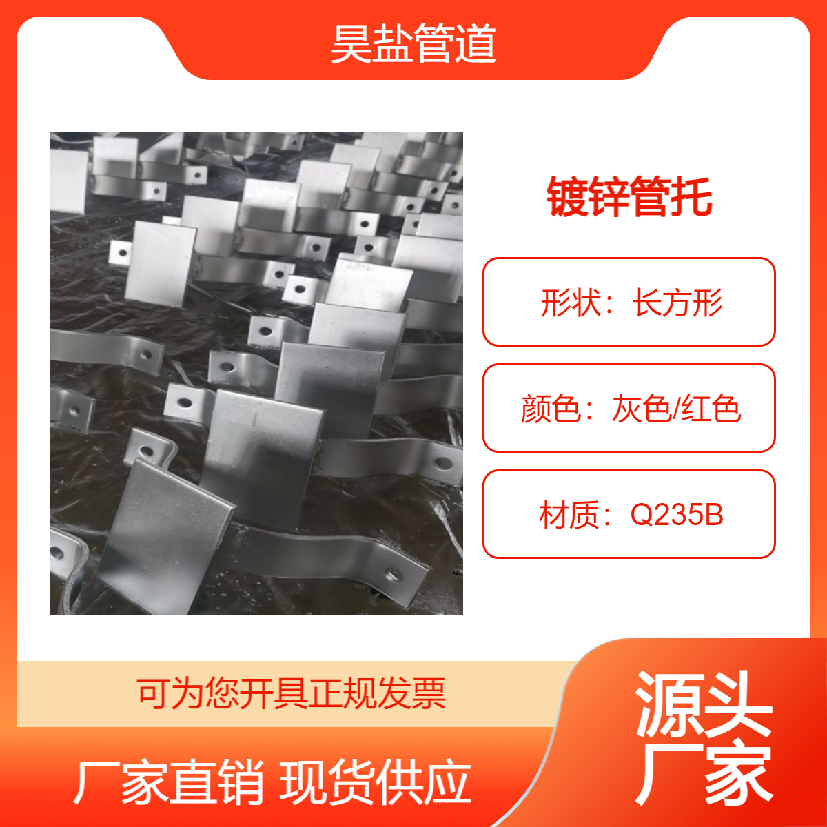 廠家供應(yīng)碳鋼焊接鍍鋅管托滑動固定導(dǎo)向支座管道對夾式抱箍管卡