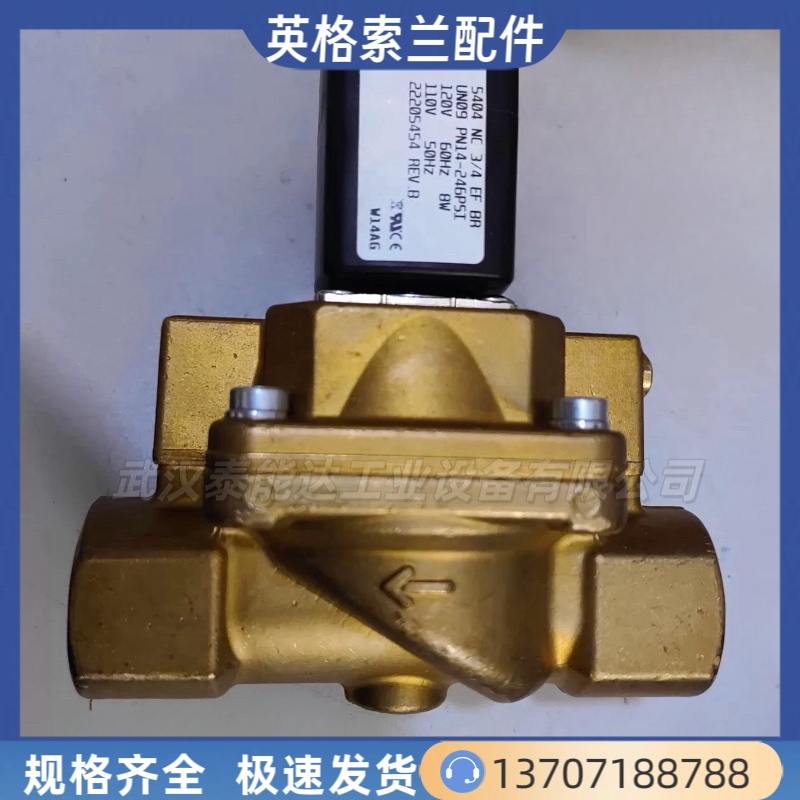 88099973英格索蘭Ingersoll-Rand螺桿空壓機(jī)斷油電磁閥壓縮機(jī)配件 88099973英格索蘭Ingersoll-Rand螺桿空壓機(jī)斷油電磁閥壓縮機(jī)配件