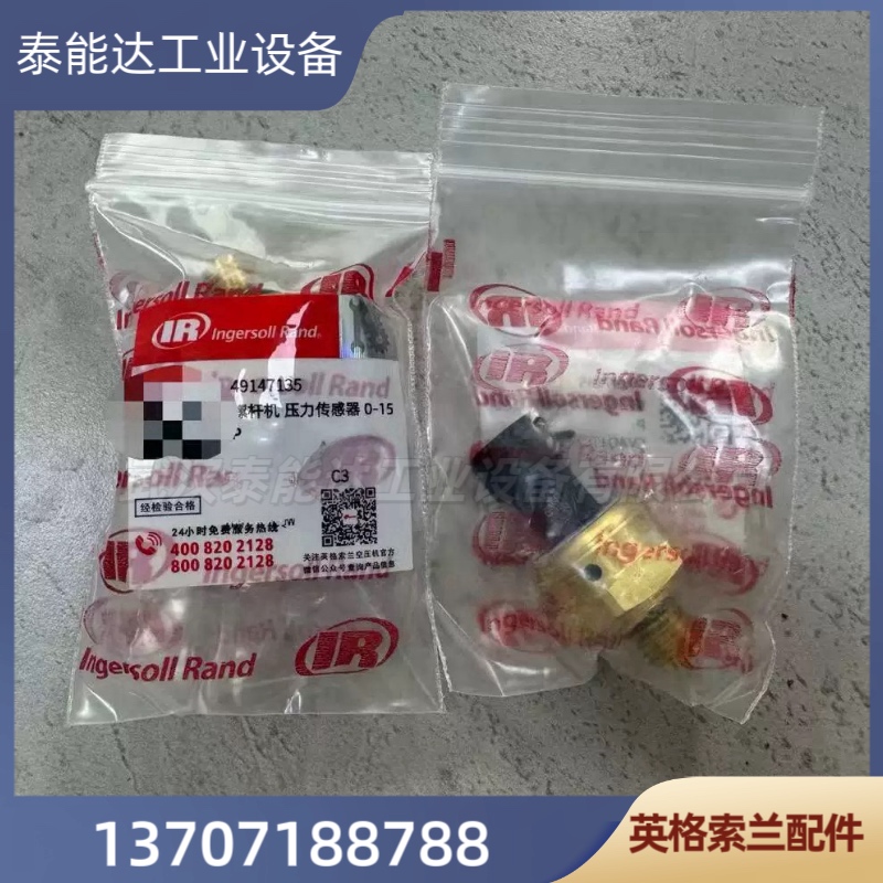 Ingersoll-Rand英格索蘭壓力傳感器24512592空壓機(jī)維修保養(yǎng)配件 Ingersoll-Rand英格索蘭壓力傳感器24512592空壓機(jī)維修保養(yǎng)配件