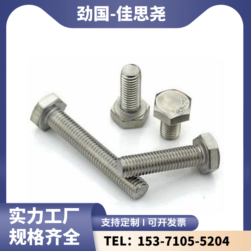 進(jìn)口高溫螺絲GH4169外六角全牙螺栓625螺母六角粗牙螺帽光譜檢測(cè)